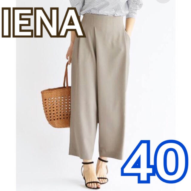 ★IENA ルーズペグトップパンツ ナチュラル 40