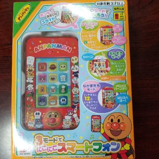 ジョイパレット(ジョイパレット)の[もも様専用]アンパンマン3モードでにこにこスマートフォン(知育玩具)