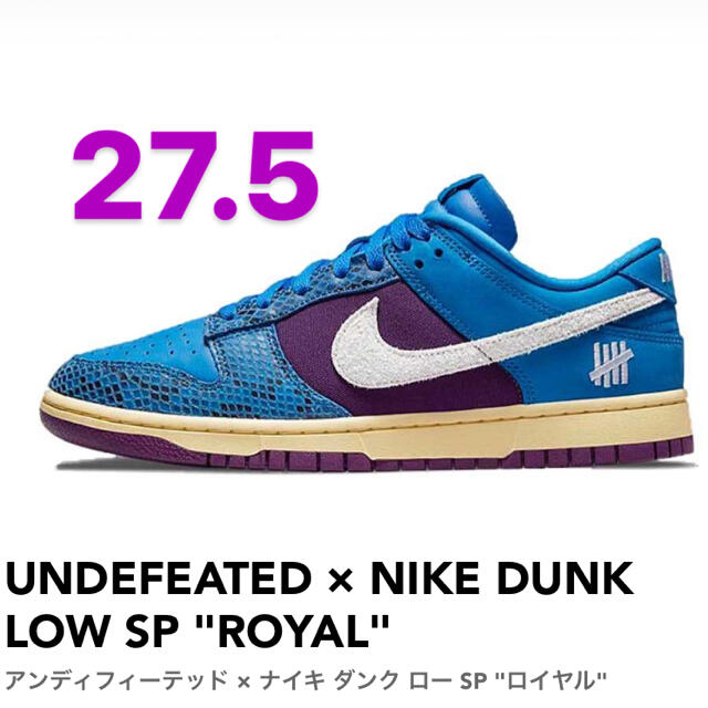 UNDEFEATED(アンディフィーテッド)のUNDEFEATED × NIKE DUNK LOW SP "ROYAL" メンズの靴/シューズ(スニーカー)の商品写真