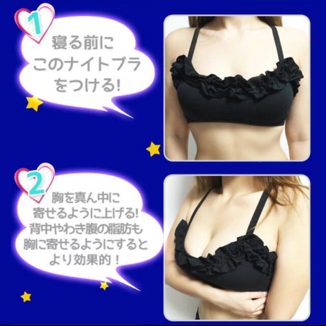 【新品】美乳ナイトブラ エクスグラマー M レディースの下着/アンダーウェア(ブラ)の商品写真