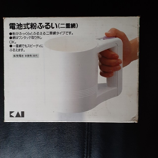 電池式粉ふるい　二重網 インテリア/住まい/日用品のキッチン/食器(調理道具/製菓道具)の商品写真