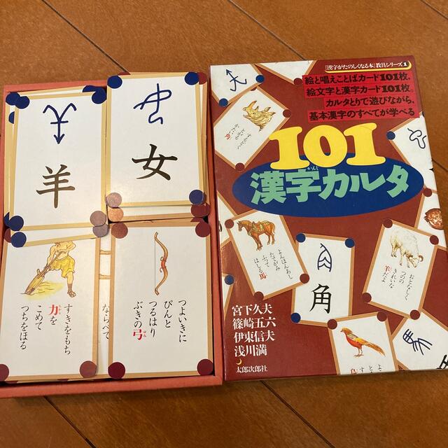 101漢字カルタ 送料込みの通販 by rensa's shop｜ラクマ