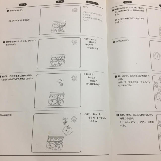 送料無料☆おはようクレヨン☆パネルシアター ハンドメイドのキッズ/ベビー(その他)の商品写真