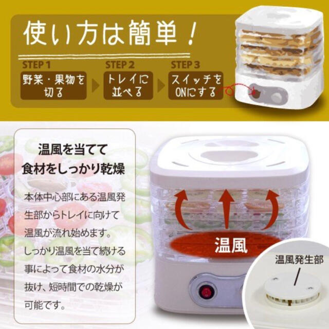  食品乾燥機フードデハイドレーター  インテリア/住まい/日用品のキッチン/食器(調理道具/製菓道具)の商品写真