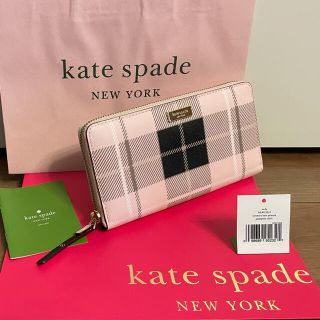 ケイトスペードニューヨーク(kate spade new york)の未使用《kate spade》ケイトスペードチェック長財布 ウォレット(財布)