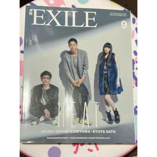 EXILE TRIBE(エグザイル トライブ)の月刊EXILE 3冊　まとめ売り　バラ売り可能 エンタメ/ホビーの雑誌(音楽/芸能)の商品写真