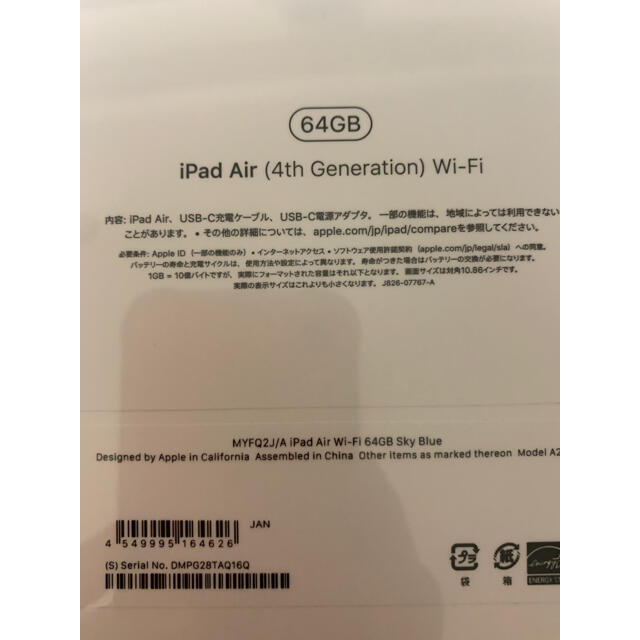 新品未使用 iPad air4 第4世代 2020 64GB Wi-Fiモデル