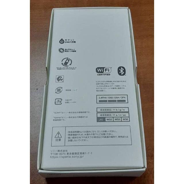 Xperia(エクスペリア)の【新品】SONY Xperia Ace II SO-41B SIMフリー スマホ/家電/カメラのスマートフォン/携帯電話(スマートフォン本体)の商品写真