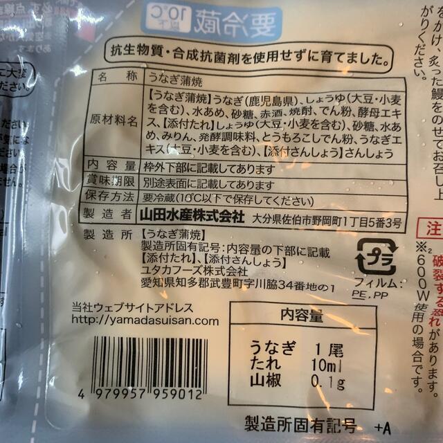 九州 五匠鰻 大分県産うなぎ蒲焼き 真空パック9枚セット 3