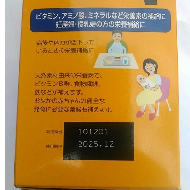 アサヒ(アサヒ)のエビオス錠　１００錠　➕α　検索　#エビオス　#ゾウリムシ　#ゾウリムシ種水 その他のペット用品(アクアリウム)の商品写真