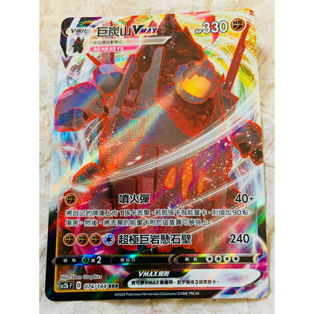 最終値下げ 珍ポケモンカード香港台湾中国アジア限定セキタンザン Vmax珍ポケカ海外アジア 春バーゲン 特別送料無料 Kishdohagate Qa 最終値下げ 珍ポケモンカード香港台湾中国アジア限定セキタンザン Vmax珍ポケカ海外アジア 春バーゲン 特別送料無料 Kishdohagate Qa