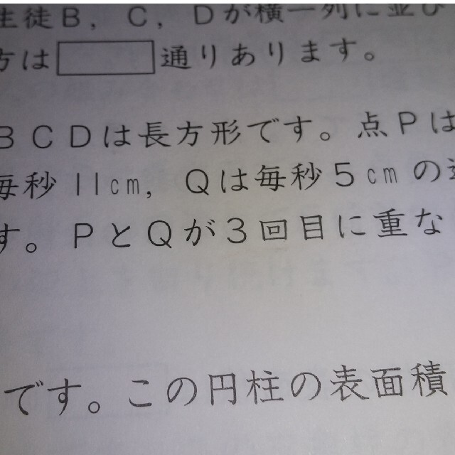 サピックス　小学5年　算数　基礎力トレーニング 2019年度版