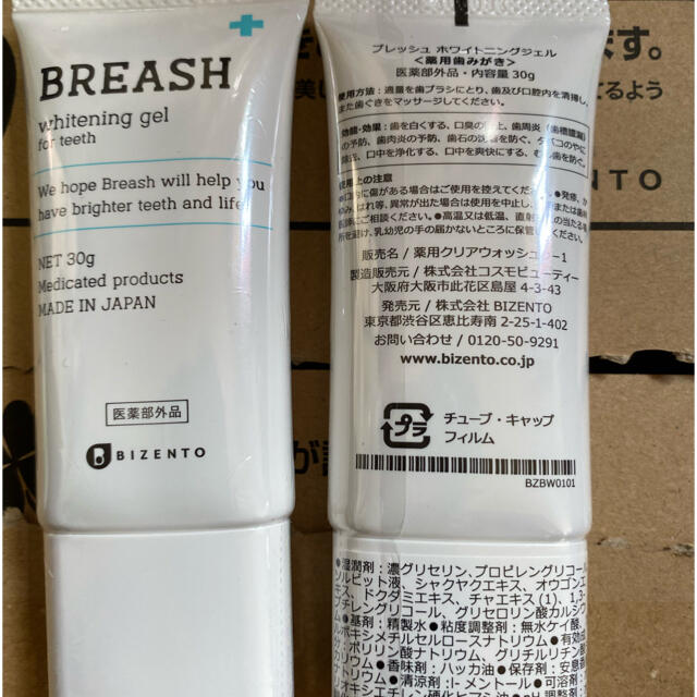 BREASH ブレッシュホワイトニングジェル