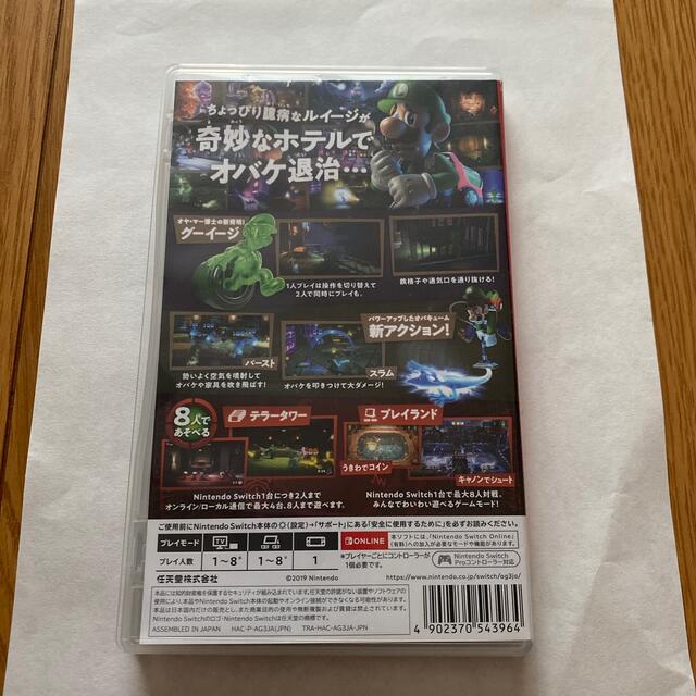 ルイージマンション3 Switch 1