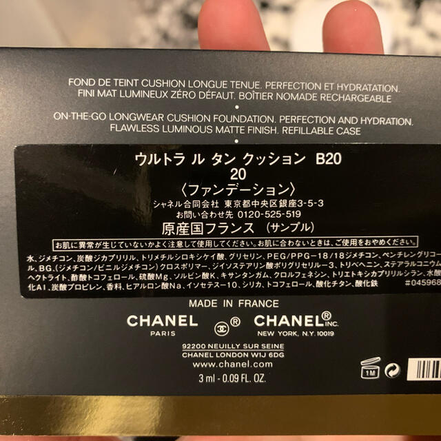 CHANEL(シャネル)のシャネル　ウルトラルタンクッションB20 コスメ/美容のベースメイク/化粧品(ファンデーション)の商品写真