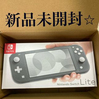 ニンテンドースイッチ(Nintendo Switch)の新品未開封⭐︎Nintendo Switch lite グレー(家庭用ゲーム機本体)