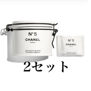 シャネル(CHANEL)の2セット　CHANEL / シャネル N°5 ザ バス タブレット(入浴剤/バスソルト)