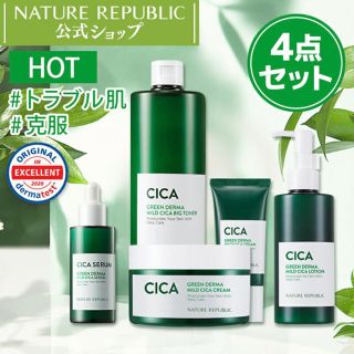 ネイチャーリパブリック(NATURE REPUBLIC)のネイチャーリパブリック(化粧水/ローション)