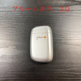 プルームテック(PloomTECH)のP2350番プルームエス　2.0  純正　シルバー　銀(タバコグッズ)