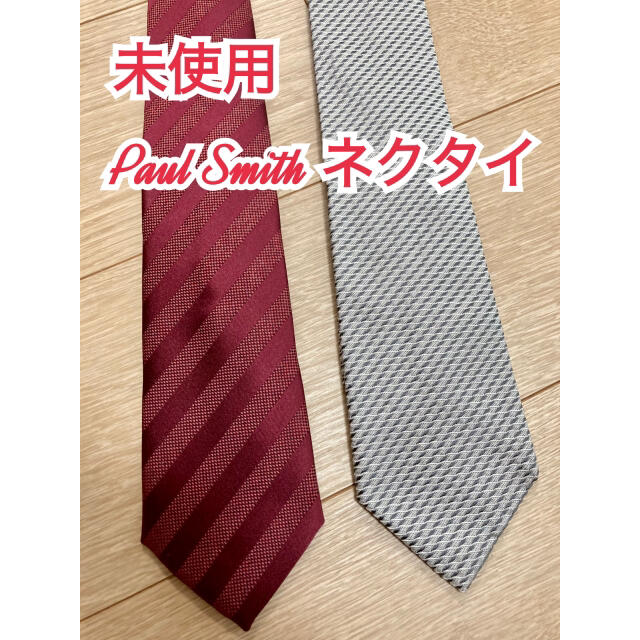 送料無料お手入れ要らず 専用出品Paul Smith ネクタイ econet.bi