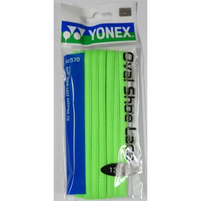 YONEX(ヨネックス)の①ヨネックス　オーバルシューレース【AC570】ライムグリーン・１３０cm スポーツ/アウトドアのスポーツ/アウトドア その他(バドミントン)の商品写真