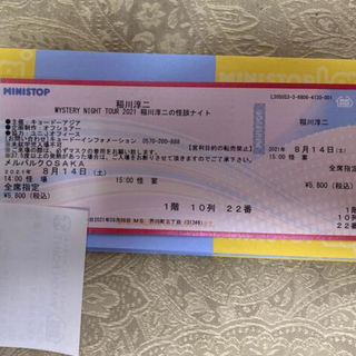 稲川淳二 ミステリーナイトツアー2021大阪公演チケット(その他)