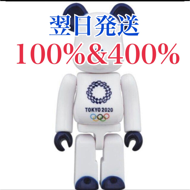 フィギュアMEDICOM 25th BE@RBRICK 東京2020 400％ 100％