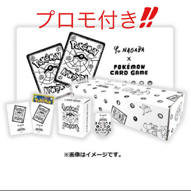 Yu NAGABA ポケモンカードゲームスペシャルBOX