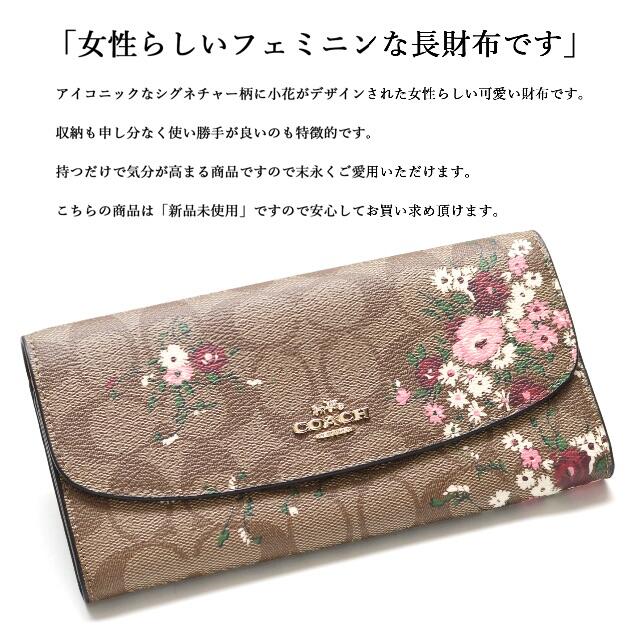 COACH(コーチ)の【未使用】◇コーチ◇ シグネチャー / PVCレザー / 花柄 / 長財布 レディースのファッション小物(財布)の商品写真