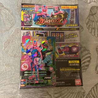 バンダイ(BANDAI)のガンバライジング　仮面ライダー　データカードダス(カード)