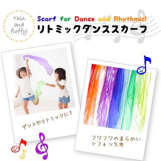 リトミックスカーフ ダンススカーフ 3枚入り 赤 青 黄 (バンダナ/スカーフ)