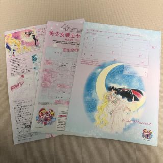 セーラームーン セーラームーン 婚姻届の通販 By ケイティ S Shop セーラームーンならラクマ セーラームーン セーラームーン 婚姻届の通販 By ケイティ S Shop セーラームーンならラクマ