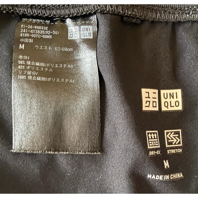 UNIQLO(ユニクロ)のUNIQLO ドライEXウルトラストレッチパンツレディース(黒)Mサイズ レディースのパンツ(その他)の商品写真