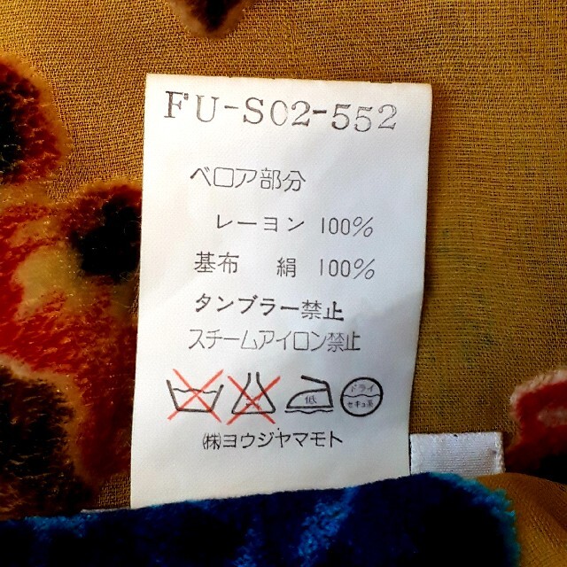 ラッピング対象外 ヨウジヤマモト ファム 97SS ヴィンテージ