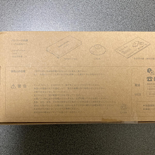 激安先着 バルミューダ BatteryDock (バッテリードック) EGF-P100