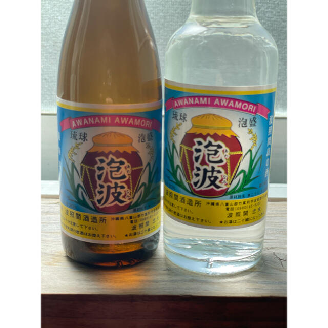 [希少]波照間島　幻の焼酎　泡波 100ml ２本セット 食品/飲料/酒の酒(焼酎)の商品写真