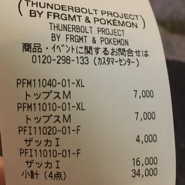 Fragment ポケモン ポッチャマ THUNDERBOLT PROJECTTシャツ/カットソー(半袖/袖なし)