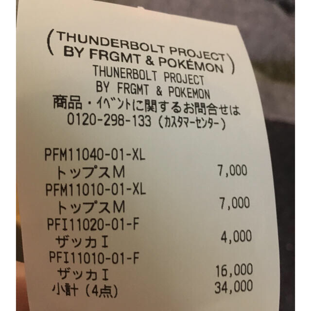 fragment pokemon ポッチャマ　XL