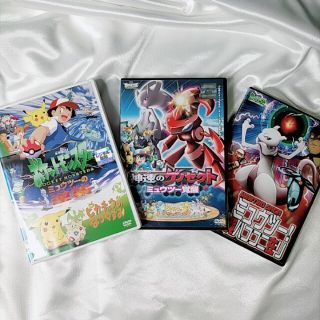 ポケモン(ポケモン)のポケットモンスター  DVD  ミュウツー3本セット(アニメ)