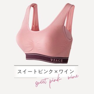 Viage ナイトブラ(ブラ)