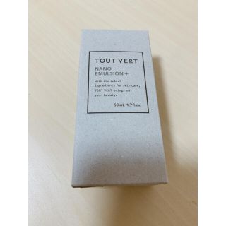 ★早い者勝ち★【即購入OK】新品 トゥヴェール ナノエマルジョンプラス 50ml(乳液/ミルク)