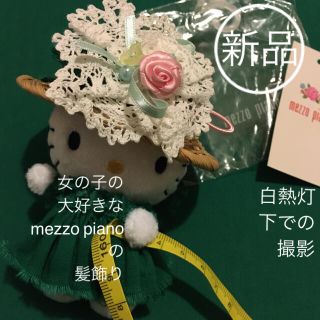 メゾピアノ(mezzo piano)の新品 未使用 mezzo piano 髪飾り ゴム ピンク 薔薇 リモートに◯(ヘアゴム/シュシュ)