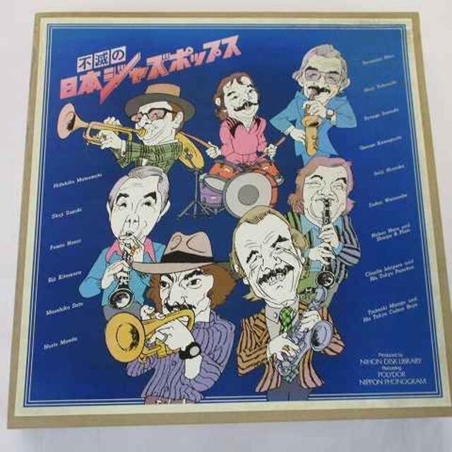 和ジャズ 不滅の日本ジャズポップス ジョージ川口 松本英彦 他 レコード