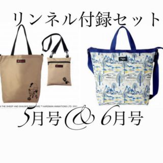 マーブル(marble)のリンネル付録セット　5月号&6月号　marmot  &  marble SUD(エコバッグ)