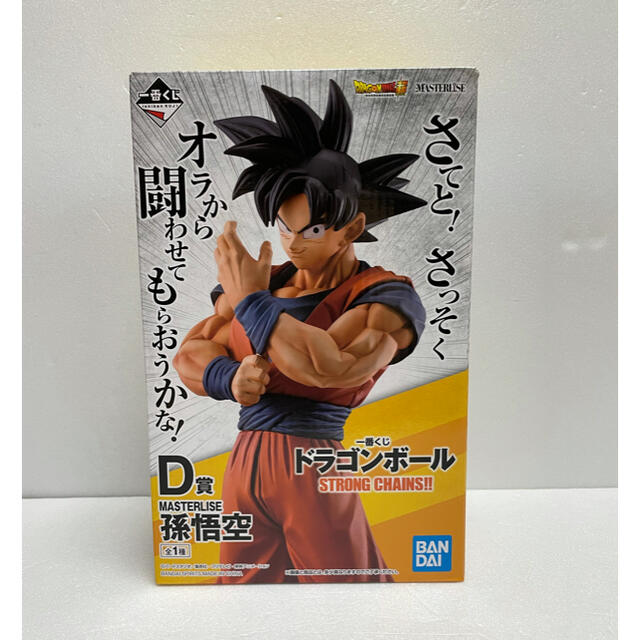 BANDAI(バンダイ)の一番くじ  ドラゴンボール STRONG CHAINS  D賞 孫悟空 エンタメ/ホビーのフィギュア(アニメ/ゲーム)の商品写真