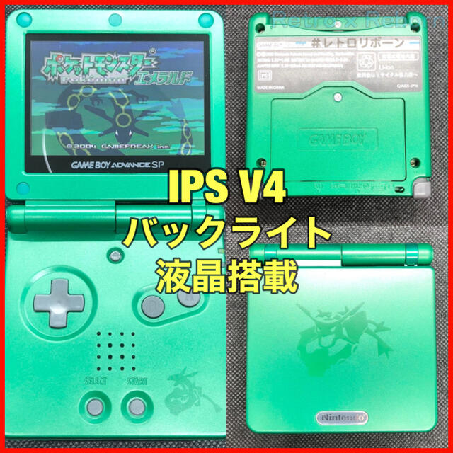 ゲームボーイアドバンス SP GBA 本体 IPS V4 バックライト 300