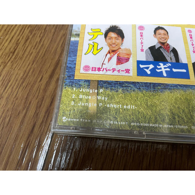 5050 Jungle P ワンピース主題歌 Cd 中古 シングルの通販 By Hatsu ラクマ