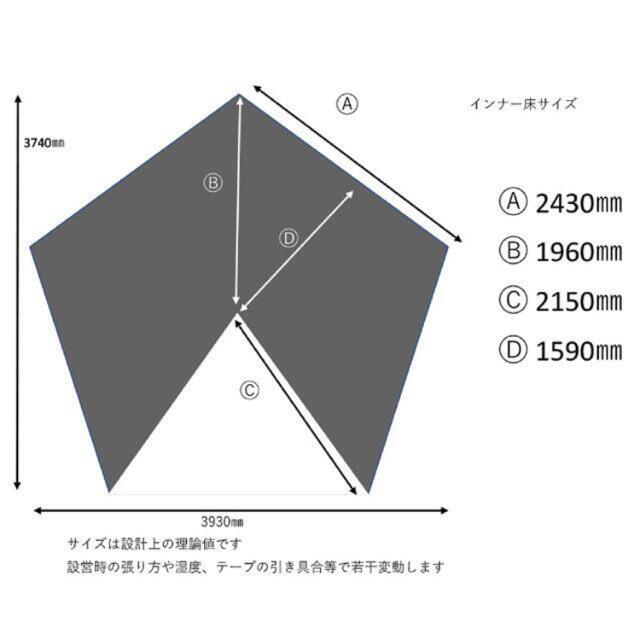 テンマクデザイン サーカス メッシュインナーセット 4/5（オプション品）