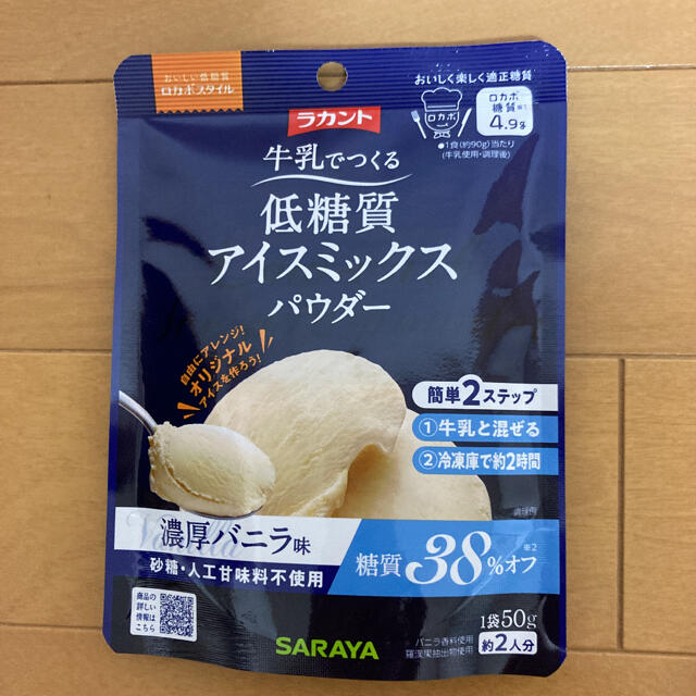 SARAYA(サラヤ)のラカント 低糖質アイスミックスパウダー 食品/飲料/酒の食品(菓子/デザート)の商品写真