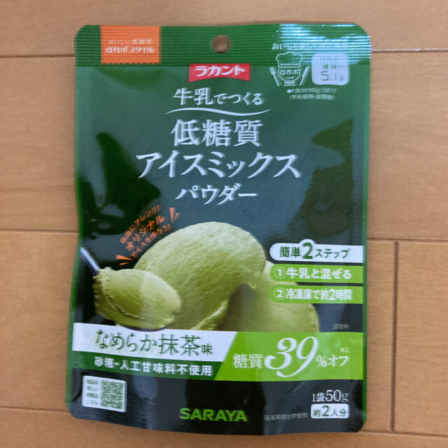 SARAYA(サラヤ)のラカント 低糖質アイスミックスパウダー 食品/飲料/酒の食品(菓子/デザート)の商品写真